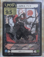 Ira, Crimson Haze JP Language (Marvel) PCG 9.5 Player's Slab