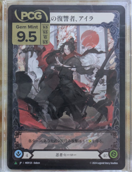 Ira, Crimson Haze JP Language (Marvel) PCG 9.5 Player's Slab
